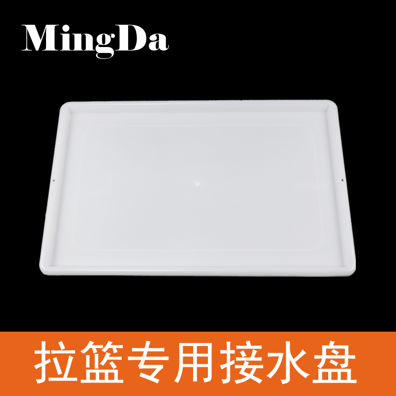 厨房接水盘橱柜拉篮碗架托盘塑料碗柜碗篮长方形厨柜滴水沥水盘在类目 家装主材, 厨房, 其它厨房配用件中 - 来自Buy2taobao.com提供专业的淘宝代购服务