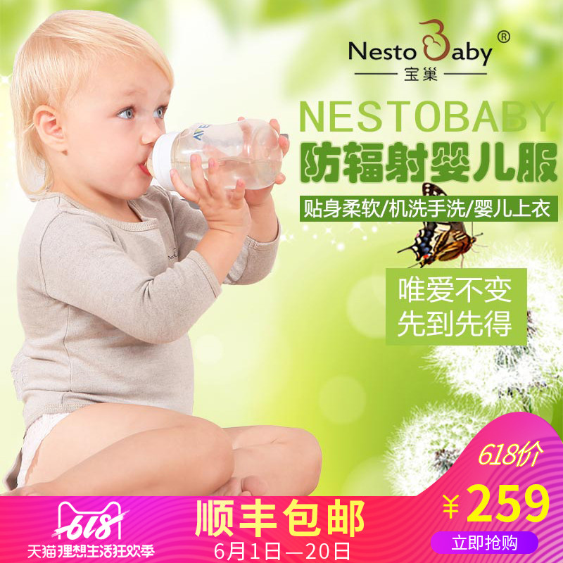 Treasure nest Radiation suit Baby clothes 0-9 A month Infants Four seasons jacket baby electromagnetism Radiation protectionin the Children/Baby/Family fitted , Jumpsuit/Climbing clothes/Romper category - from Buy2taobao.com to provide professional Taobao agent buy service
