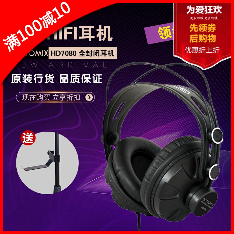 Gottomix HD7080 耳机封闭式监听耳机录音棚录音师歌手HIFI耳机在类目 影音电器, 耳机/耳麦中 - 来自Buy2taobao.com提供专业的淘宝代购服务