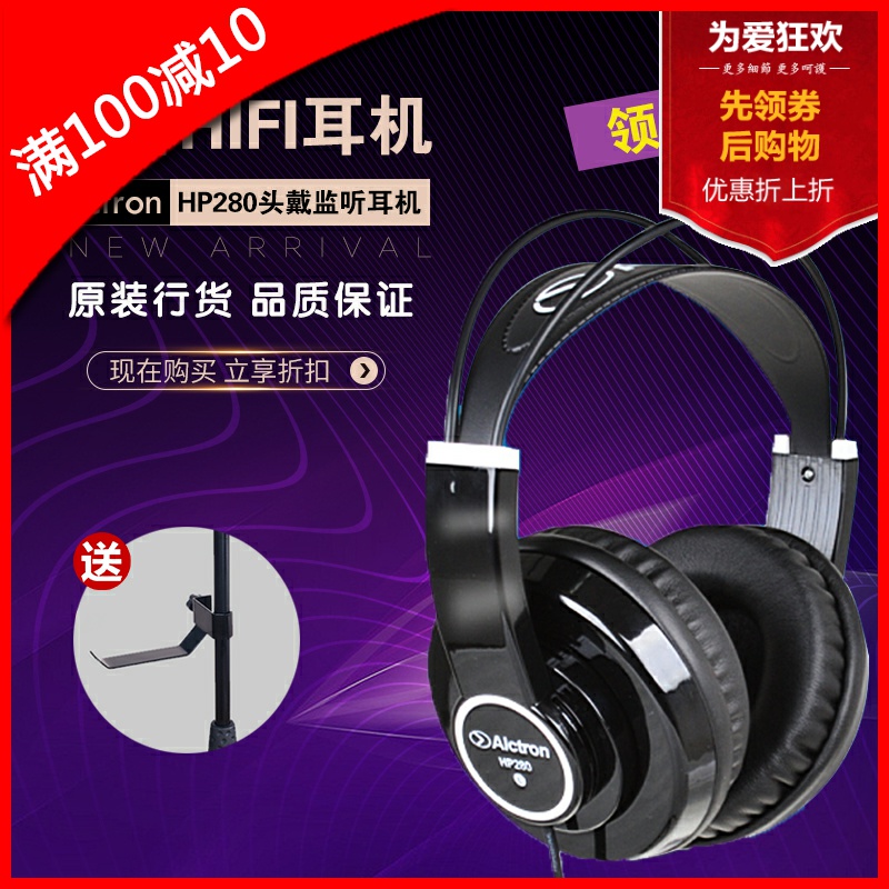 Alctron/爱克创 HP280半开放式有线音乐耳机录音监听头戴式耳机在类目 影音电器, 耳机/耳麦中 - 来自Buy2taobao.com提供专业的淘宝代购服务