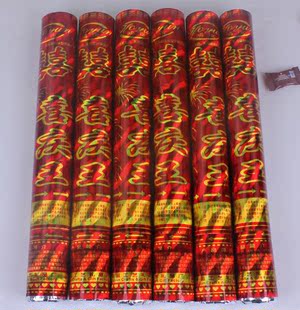  结婚用品 喜庆王礼宾花礼炮|婚庆礼花彩带亮片填充270g百年礼花6