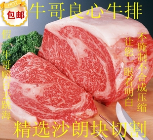  聪明牛 内蒙古极品牛眼肉沙朗牛排 4份包邮