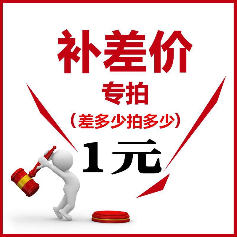 运费商品补差价在类目 基础建材, 家用五金, 家具五金, 衣杆中 - 来自Buy2taobao.com提供专业的淘宝代购服务