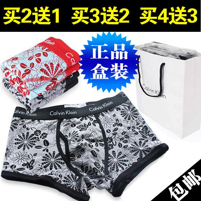 <em>CK</em>平角<em>内裤</em> 男多少钱,<em>CK</em>平角<em>内裤</em> 男网上专卖