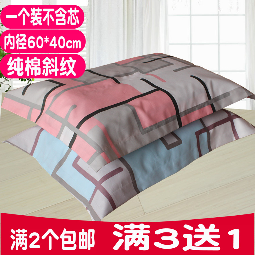 纯棉学生宿舍单个枕头套40×60全棉碎颗粒乳胶枕专用枕套两个包邮在类目 床上用品, 枕套中 - 来自Buy2taobao.com提供专业的淘宝代购服务