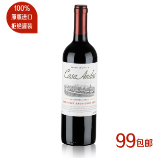  【天天特价】帝豪酒业智利原瓶原装进口红酒赤霞珠凯帝干红葡萄酒