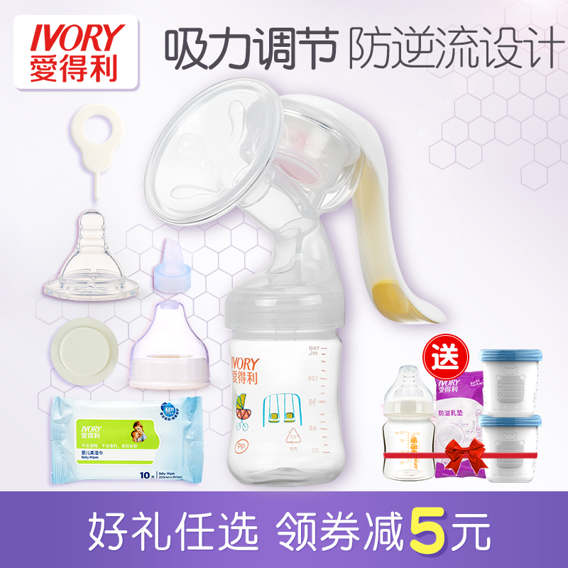 爱得利手动吸奶器大吸力产后产妇拔奶器挤奶器吸乳母乳收集器便携在类目 孕妇装/孕产妇用品/营养, 妈妈产前产后用品, 吸奶器中 - 来自Buy2taobao.com提供专业的淘宝代购服务