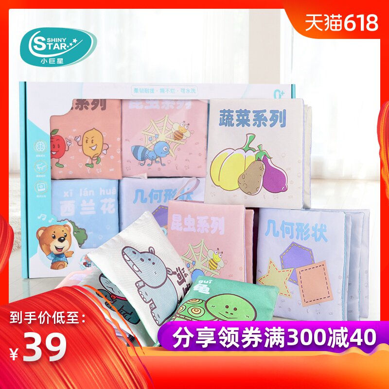 婴儿布书立体撕不烂儿童益智玩具早教可咬书籍0-3岁宝宝6-12个月|ruв категории игрушка/коляска/головоломка/блоки/модель, детей кольцо/ткань играть/успокоить игрушки, Ребенок тканью книга - от Buy2taobao.com для оказания профессиональной услуги покупки агента Taobao