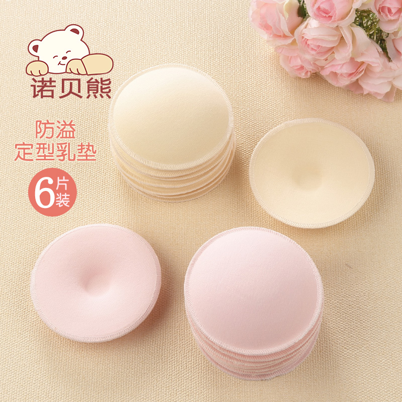 孕妇产后可洗式防溢乳垫哺乳期喂奶益乳胸垫薄款防子乳贴纯棉透气在类目 孕妇装/孕产妇用品/营养, 妈妈产前产后用品, 防溢乳垫中 - 来自Buy2taobao.com提供专业的淘宝代购服务
