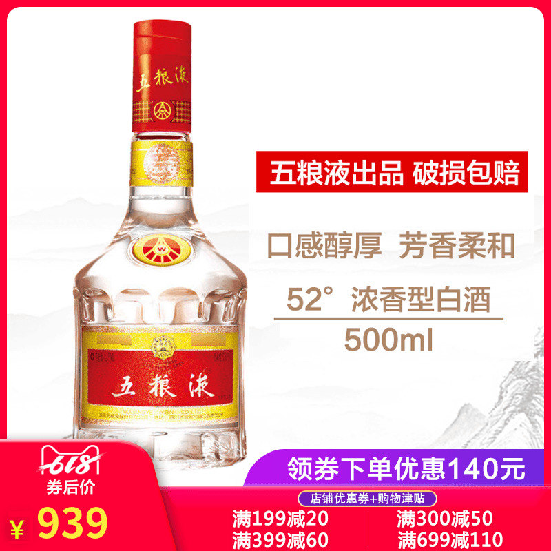 预售博酒汇宜宾五粮液52度普通装普五500mL四川名酒白酒浓香型|ruв категории вино, самодельных спиртных напитков - от Buy2taobao.com для оказания профессиональной услуги покупки агента Taobao