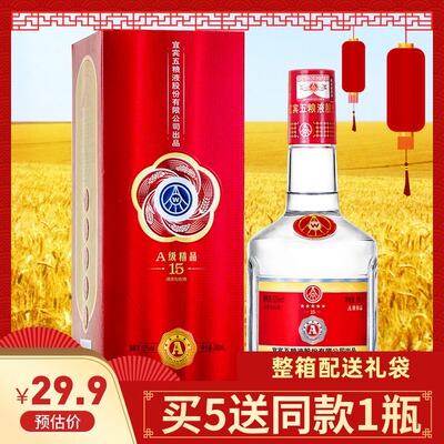 五粮液股份52度A级精品浓香型纯粮食酒 500ml单瓶装国产高度白酒