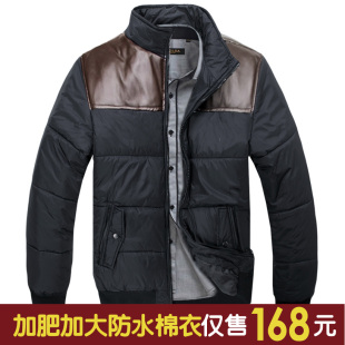  冬季大码棉衣男加肥加大男士棉服胖人外套胖子棉袄肥佬特大码男装