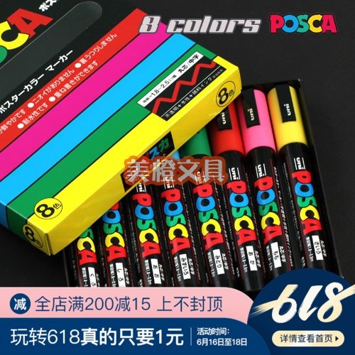 日本uni/三菱|PC-5M (POSCA) POP|海报广告笔 17种颜色|1.8-2.5mm|msdalam kategori Kamus elektronik/buku kertas elektronik/alat tulis, pen/Instrumen bertulis, penanda - dari Buy2taobao.com untuk memberikan perkhidmatan ejen Taobao profesional membeli