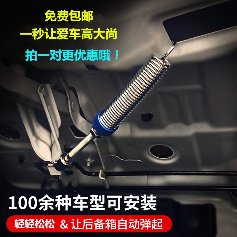 汽车长安 悦翔V5逸动 悦翔后备箱弹簧改装专用尾箱自动升举器|ruв категории автомобиль/товаров/аксессуары/переоснащение, автозапчасти, транспортное средство, приложение, багажник весной усилителя - от Buy2taobao.com для оказания профессиональной услуги покупки агента Taobao