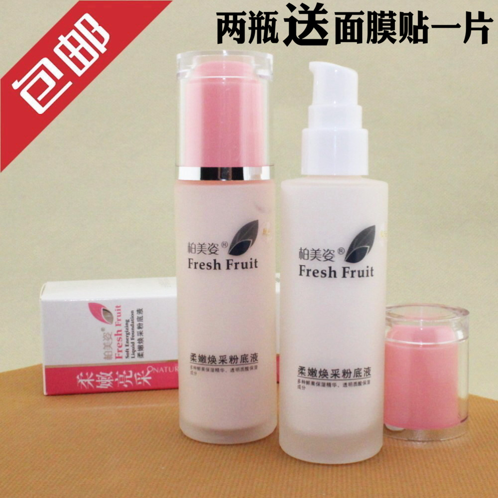 Beau Bai Soft Radiance Liquid Foundation 60ml Soft Radiance Makeup Concealer Lipstick Lipstick Beautyin the Makeup/Perfume/Beauty tools , Liquid Foundation/Cream category - from Buy2taobao.com to provide professional Taobao agent buy service