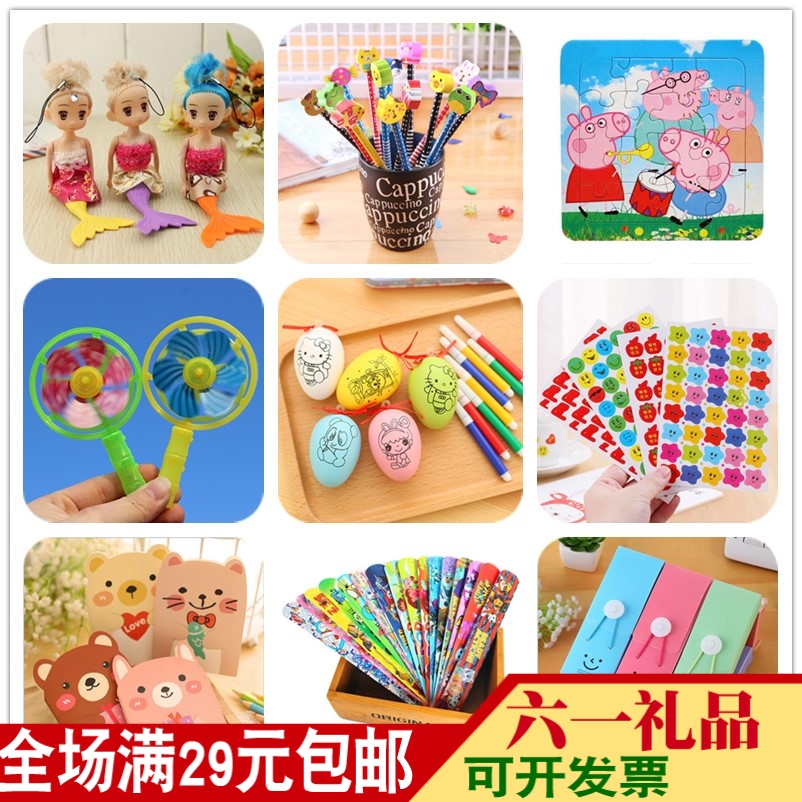 幼兒園期末畢業獎勵小朋友禮物小禮品生日實用小學生獎品創意益智在類目 節慶用品/禮品, 其它節慶用品中 - 來自Buy2taobao.com提供專業的淘寶代購服務