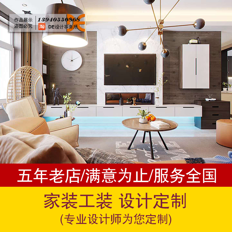 室内装修首席设计师简约现代北欧式跃层三居室全屋别墅效果图制作在类目 装修设计/施工/监理, 设计, 全套设计中 - 来自Buy2taobao.com提供专业的淘宝代购服务