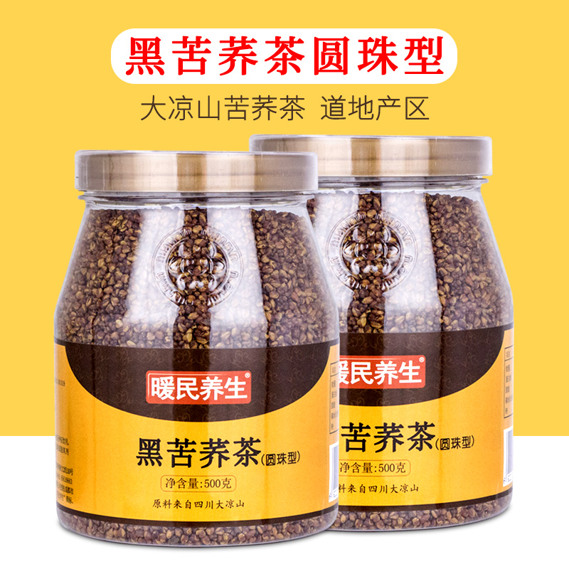 暖民 黑珍珠苦荞茶圆珠型1000g四川大凉山特产正品苦荞麦香茶罐装|ruв категории чай, эрзац/цветы/фрукты/переработки чая, эрзац/цветочный чай - от Buy2taobao.com для оказания профессиональной услуги покупки агента Taobao