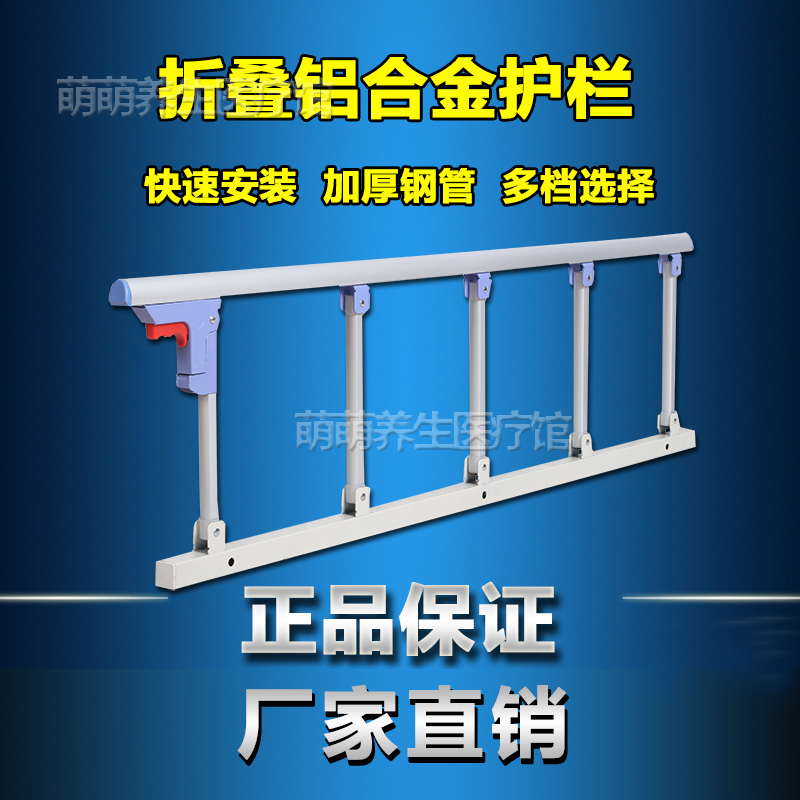 全金属件加厚铝合金护栏可折叠栏家用老人防摔床护栏儿童床边床档|ruв категории подгузник/шампунь/вскармливать/тележка кроватью, столкновение/напомнить/безопасность/защита, кровать перила - от Buy2taobao.com для оказания профессиональной услуги покупки агента Taobao