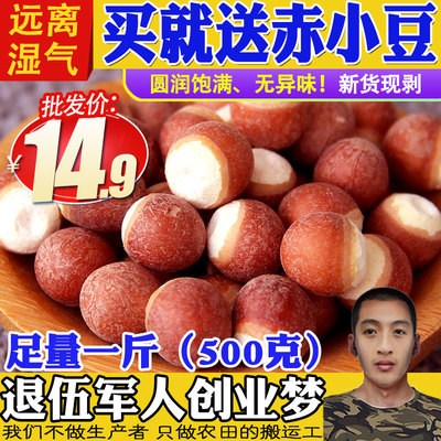 芡实干货新鲜农家自产野生茨实鸡头欠实芡实米另售赤小豆薏米500g