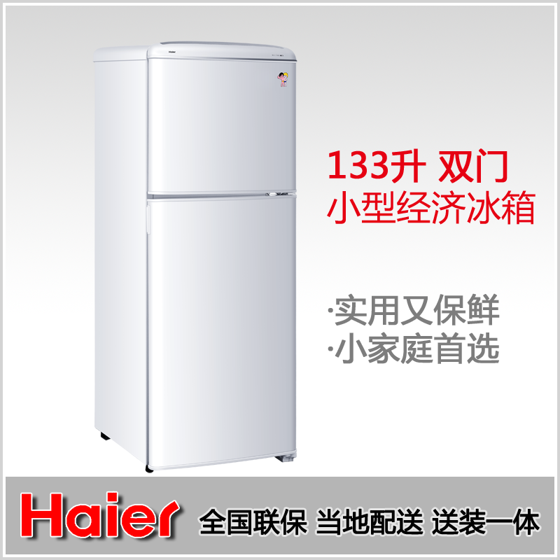 Haier\/海尔 BCD-133EN双门家用小型电冰箱两