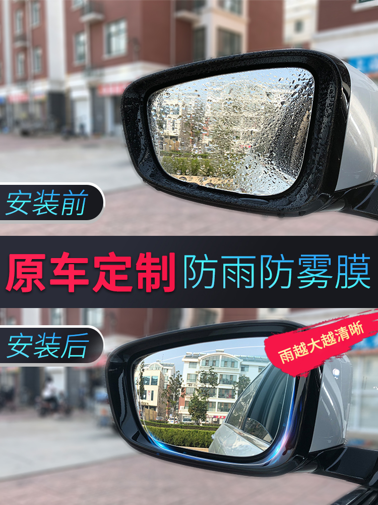apply 14/2015/2016 Paragraph Guangzhou Automobile Chi Chuan GA6 automobile Rearview mirror Rainproof Waterproof membrane Rearview mirror Filmin the Car/Articles/Fitting/Refit , Auto Parts and Accessories , Automotive Accessories , After the large field of vision as the secondary mirror category - from Buy2taobao.com to provide professional Taobao agent buy service
