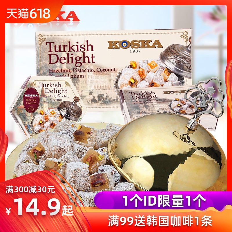 土耳其进口KOSKA椰粉涂层开心果榛子软糖糖果盒装零食浪漫礼物在类目 零食/坚果/特产, 糖果零食/果冻/布丁, 糖果中 - 来自Buy2taobao.com提供专业的淘宝代购服务