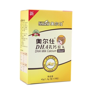  QS认证奥尔仕DHA乳钙胶丸儿童钙宝宝钙婴儿钙补钙铁锌包邮3盒特价