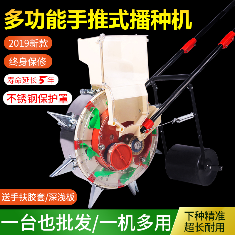 2019新款多功能手推式玉米棉花大豆花生精播機小麥播種器在類目 農機/農具/農膜, 農業機械, 耕種機械中 - 來自Buy2taobao.com提供專業的淘寶代購服務