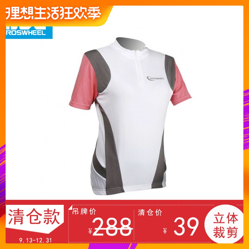 乐炫男女速干运动服自行车骑行服夏季短袖长袖跑步服装超轻透气在类目 自行车/骑行装备/零配件, 骑行服饰/骑行装备, 骑行服中 - 来自Buy2taobao.com提供专业的淘宝代购服务