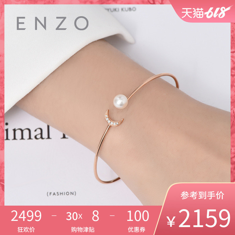 enzo珠宝 百变梦幻18K玫瑰金海水珍珠群镶钻月亮开口手镯女款|msdalam kategori barang kemas/berlian/Emerald/emas, mutiara asli (baru), barang kemas - dari Buy2taobao.com untuk memberikan perkhidmatan ejen Taobao profesional membeli