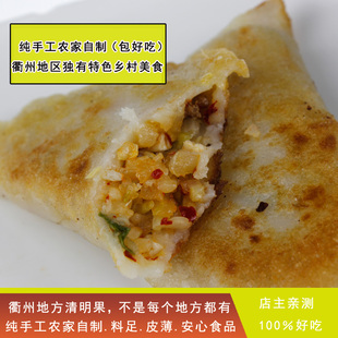  传统糕点 小点心零食 清明果农家自制米粉饺菜饺艾草饺 菜包