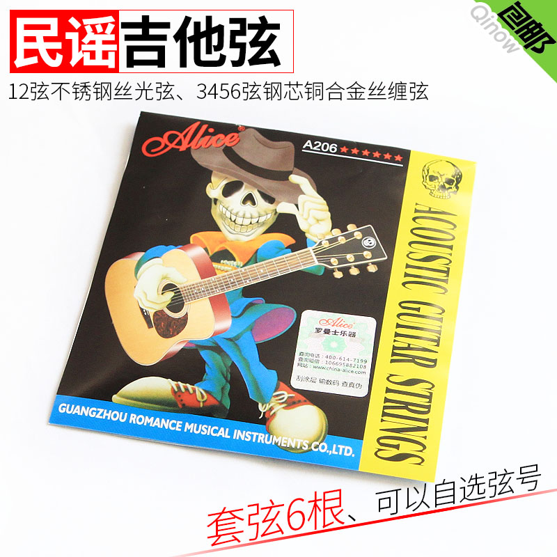 吉他弦民谣吉他弦套弦可选吉他琴弦轻型吉它弦爱丽丝正品A206L在类目 乐器/吉他/钢琴/配件, 乐器配件, 吉他配件, 民谣吉他弦中 - 来自Buy2taobao.com提供专业的淘宝代购服务