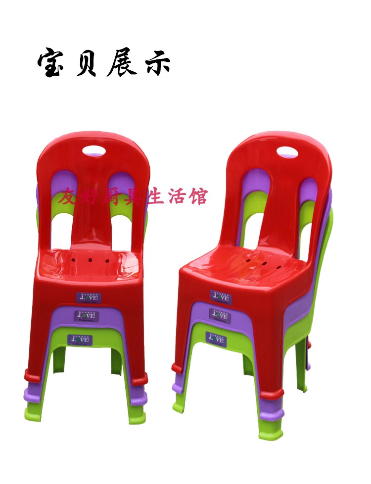 塑料靠背椅子加厚儿童桌椅宝宝小凳子幼儿园专用椅|ruв категории подгузник/шампунь/вскармливать/тележка кроватью, детская комната/столы и стулья/мебель, кресло для детей - от Buy2taobao.com для оказания профессиональной услуги покупки агента Taobao