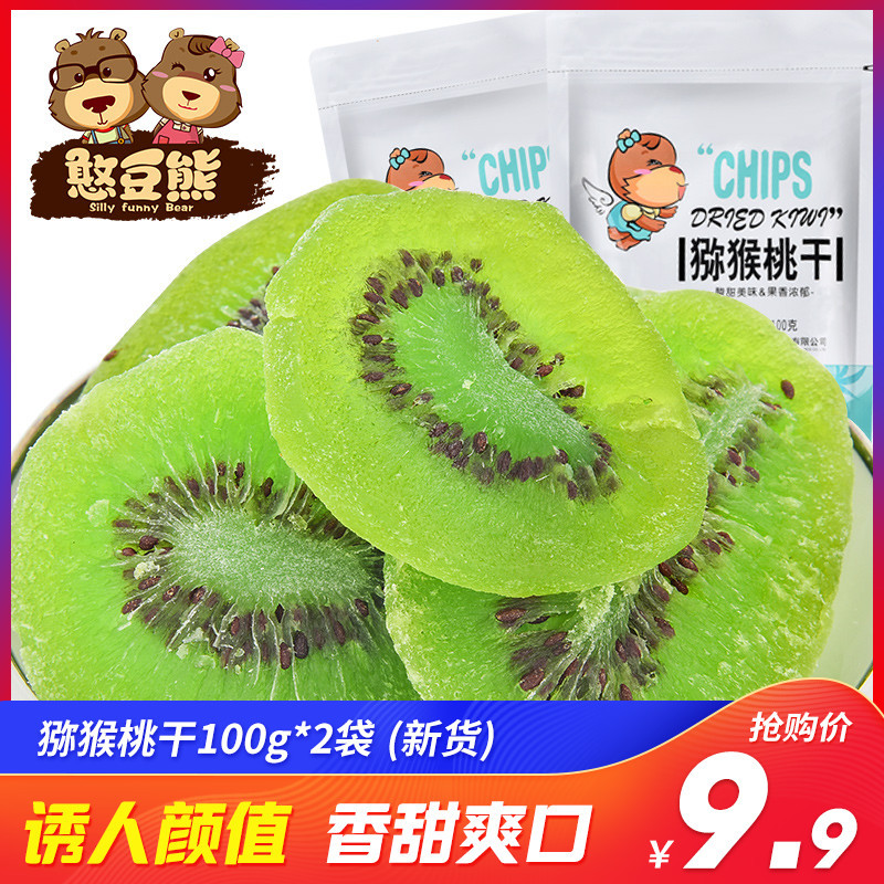 【憨豆熊 猕猴桃干100g*2袋】水果干片蜜饯奇异果脯休闲零食散装在类目 零食/坚果/特产, 蜜饯/枣类/梅/果干, 猕猴桃干中 - 来自Buy2taobao.com提供专业的淘宝代购服务