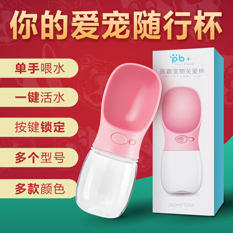 Dogs Tumblers Water cup go out portable kettle Pets Teddy Mito Water dispenser Pet Suppliesin the Pet/Pet food and supplies , Cat/Dog Supplies , Cup category - from Buy2taobao.com to provide professional Taobao agent buy service