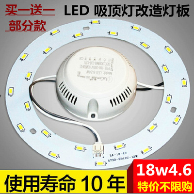 LED吸顶灯改造灯板灯芯led灯管灯片灯泡光源圆形改装灯盘节能灯