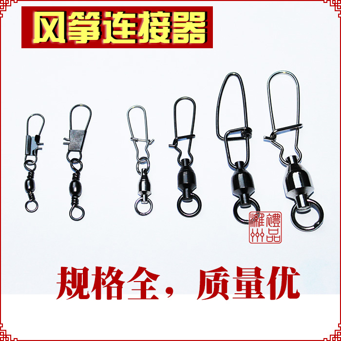 Weifang kite connector Kite hook Bearing Connector Rotating ring Connect kitein the Sports/Yoga/Fitness/Fans supplies , Shuttlecock/Diabolo/Folk movement , Kite , Kite category - from Buy2taobao.com to provide professional Taobao agent buy service