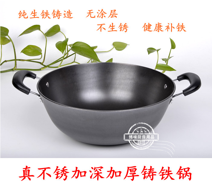 铸铁炒锅炖锅防锈传统大炒锅双耳铁锅生铁炒锅炖锅无涂层|msdalam kategori dapur/memasak Appliances, memasak Appliances, Periuk belanga/Pot/cerek, Wok - dari Buy2taobao.com untuk memberikan perkhidmatan ejen Taobao profesional membeli