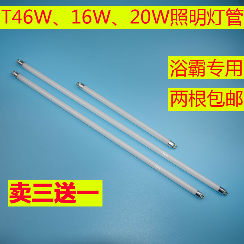 T4 Lighting lamps Yuba lamp Mirror tube Shower Room Lamp tube Trichromatic white lightin the Decoration main material , Light source , Fluorescent , Straight tube fluorescent lamps category - from Buy2taobao.com to provide professional Taobao agent buy service