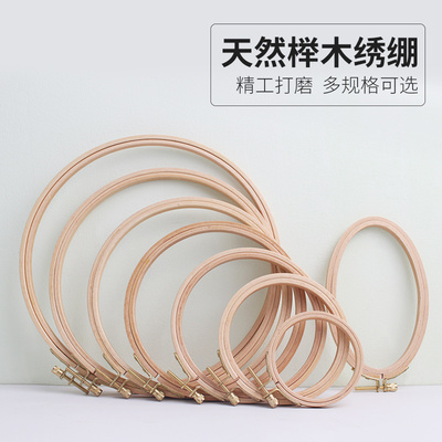 实木榉木椭圆绣绷绣圈绣棚绣花绷十字绣苏绣手工刺绣diy工具撑子