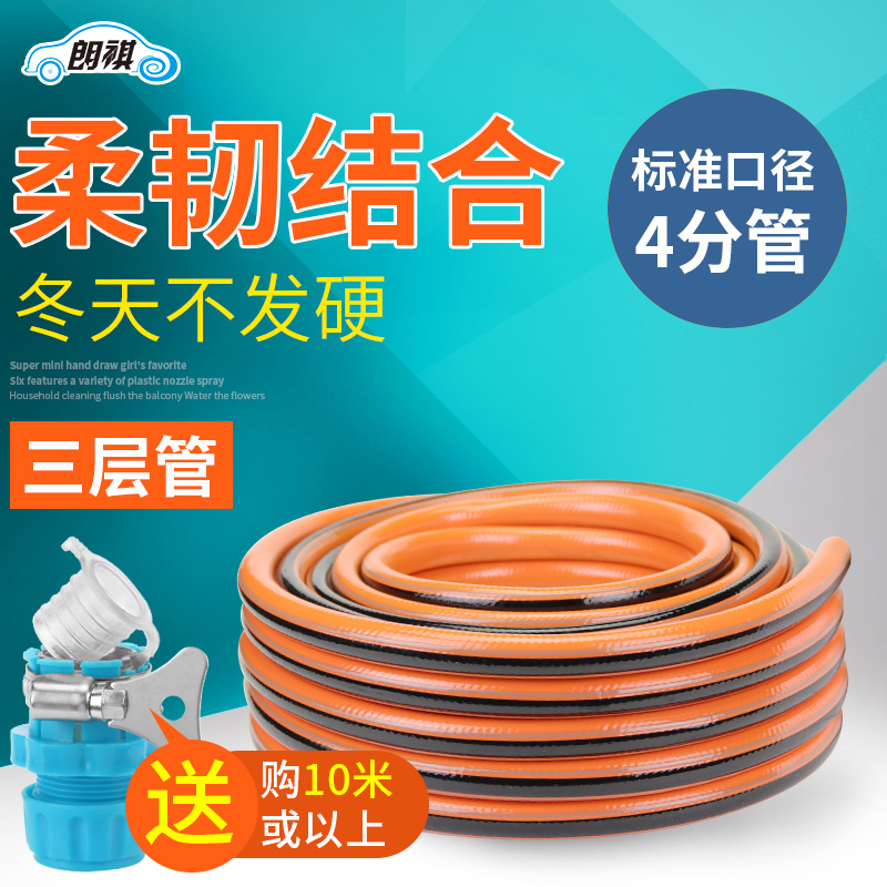 朗祺园艺橡胶塑料水管防冻花园防晒4分浇水防爆pvc家用自来水软管|msdalam kategori penghantaran bunga/bunga simulasi/tumbuhan berkebun, Gardening Supplies, hos taman/hos/benang pakej - dari Buy2taobao.com untuk memberikan perkhidmatan ejen Taobao profesional membeli