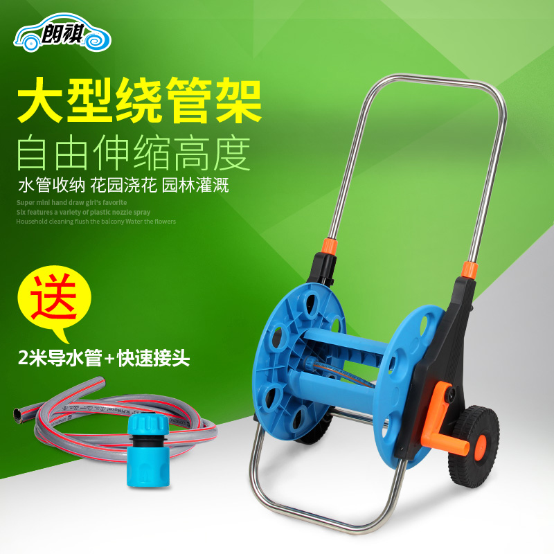 朗祺汽车洗车水管车 水车架洗车器 家用水枪清洁浇花 绕管器|ruв категории доставка цветов/цветок моделирования/растения садоводства, садовых принадлежностей, пистолет/похоронили сопло, вода рама - от Buy2taobao.com для оказания профессиональной услуги покупки агента Taobao