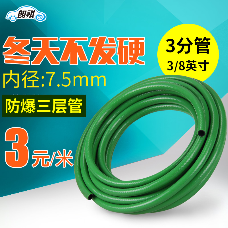 朗祺园艺橡胶塑料小水管细软管防冻花园工业3分浇花pvc家用自来水在类目 鲜花速递/花卉仿真/绿植园艺, 园艺用品, 花园管/软管/包纱管中 - 来自Buy2taobao.com提供专业的淘宝代购服务