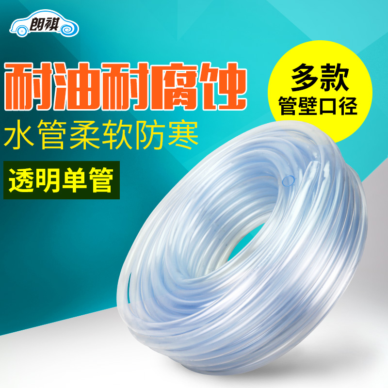 朗祺高透明软水管无毒无味橡胶管土木油管PVC软管虹吸软管水平管在类目 鲜花速递/花卉仿真/绿植园艺, 园艺用品, 花园管/软管/包纱管中 - 来自Buy2taobao.com提供专业的淘宝代购服务