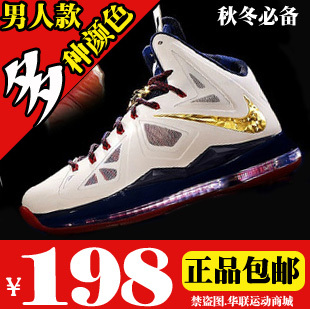  Nike/耐克专柜正品折扣 詹姆斯10代篮球鞋男 高帮运动鞋 清仓包邮