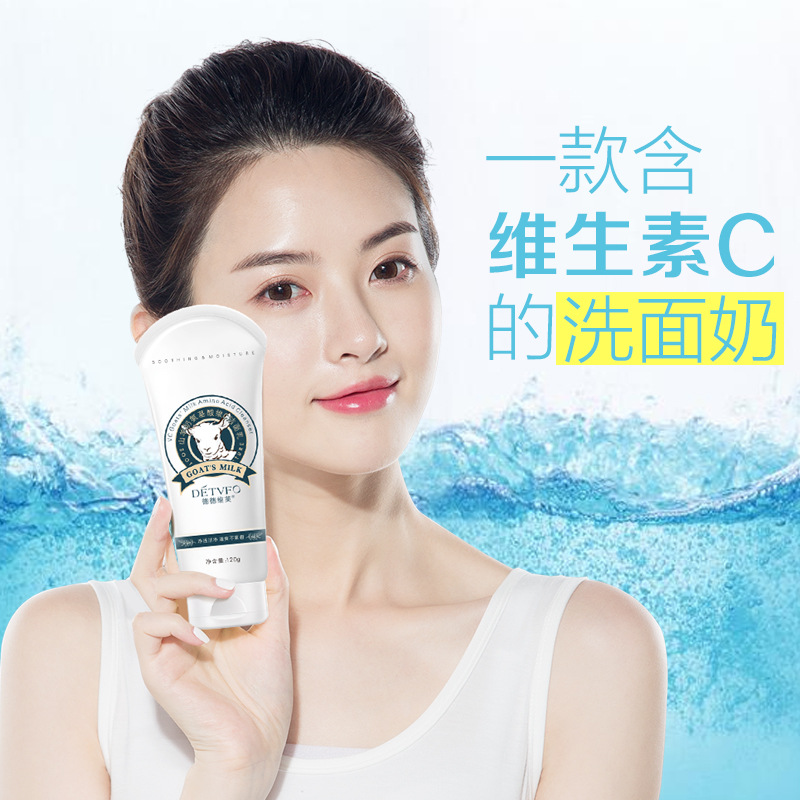 【包邮】山羊奶氨基酸维C洗面奶深层清洁控油洁面乳洗面奶|msdalam kategori Beauty/badan/minyak pati, pembersihan - dari Buy2taobao.com untuk memberikan perkhidmatan ejen Taobao profesional membeli