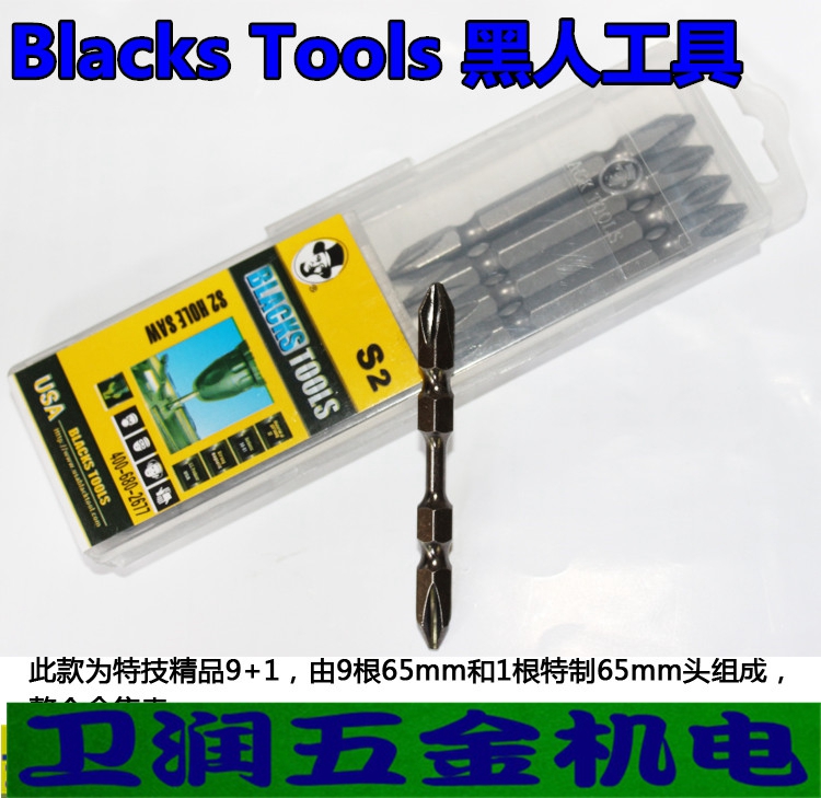 黑人工具 双头十字批头电动螺丝批头气动批咀风批头加长起子头PH2|ruв категории оборудование/инструменты, электрический инструмент, электрический партии голову - от Buy2taobao.com для оказания профессиональной услуги покупки агента Taobao
