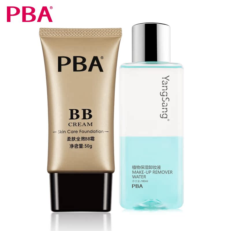 包邮 PBA 彩妆套装（BB霜+卸妆液）遮瑕隔离彩盘裸妆 卸妆 正品