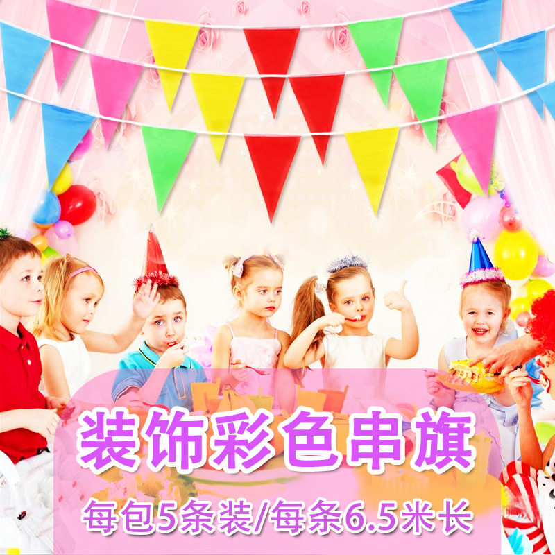 幼儿园布置三角旗串旗小彩旗挂饰开业开张彩条警示旗吊旗结婚装饰|ruв категории игрушка/коляска/головоломка/блоки/модель, Другие игрушки - от Buy2taobao.com для оказания профессиональной услуги покупки агента Taobao